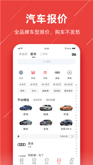 车友头条app4