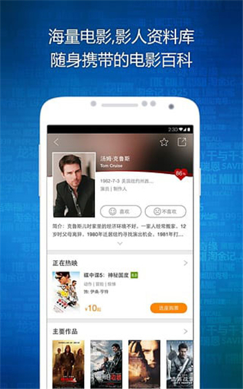 时光网app(Mtime)4