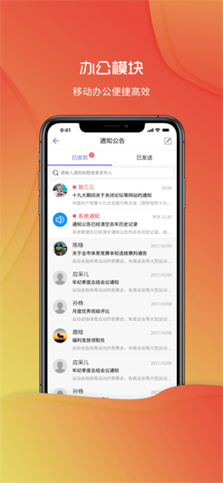 桐乡教育app最新版1