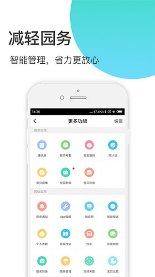 掌心宝贝园丁版app官方版1