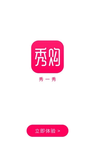 秀购app1