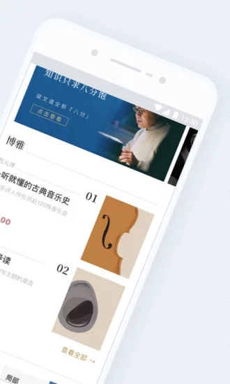 看理想app官方版2