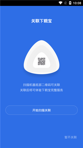 家庭云app2