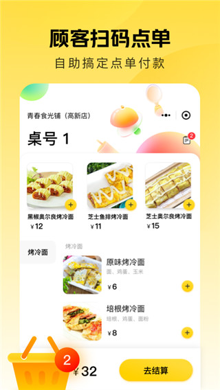 美团赚赚app最新版(美团点得快)4