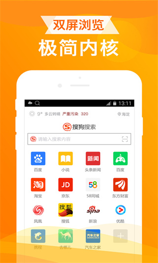 UA浏览器app最新版2