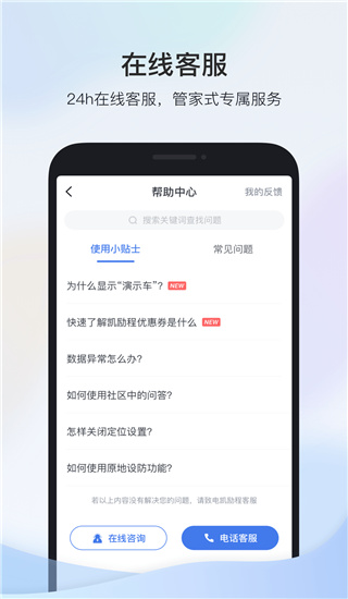 凯励程app5