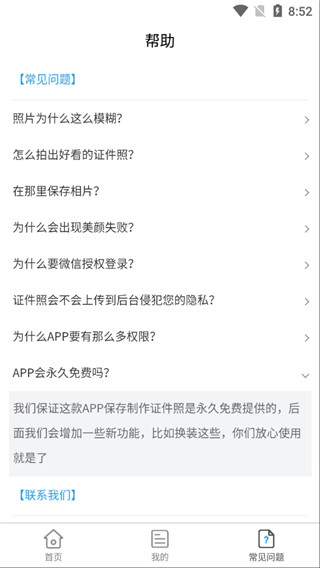 小男孩证件照制作app官方最新版2