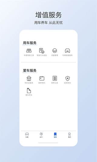本田思域互联app1