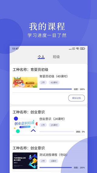 亿知林app4