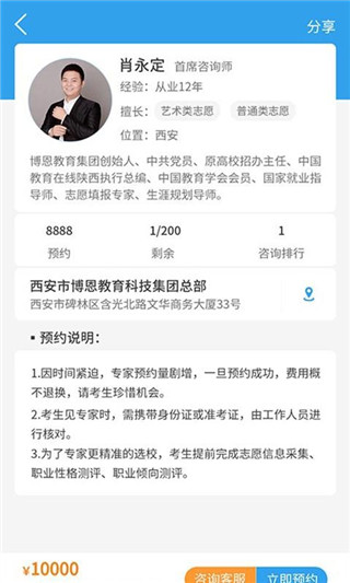 升学大咖1