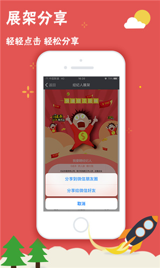 我要聘app4