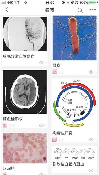 人卫临床助手官方版2