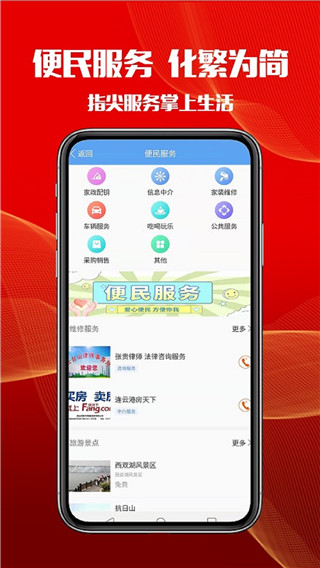 智慧港城app最新版3