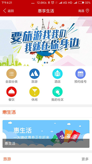 e百福app官方版4