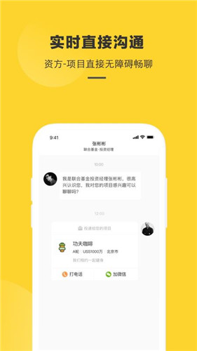 项目工场app3