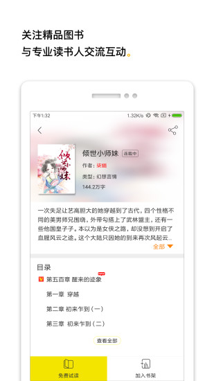 柠檬阅读app(黑岩小说)2