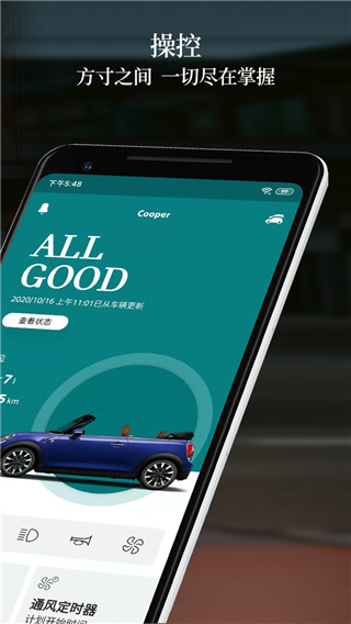 宝马MINI App官方版1