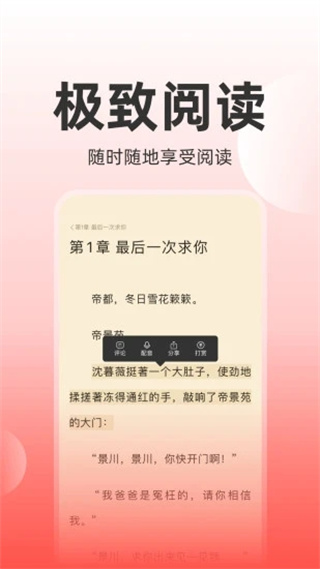 读乐星空app3