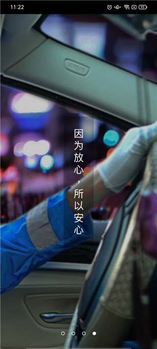 安代驾app最新版5