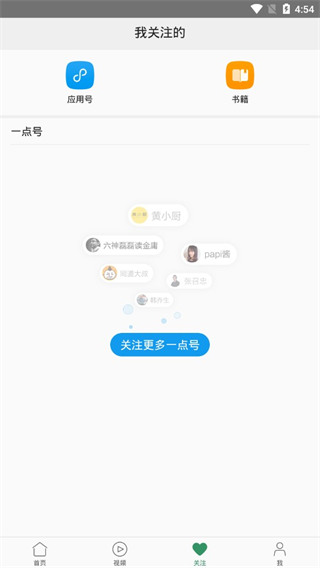 健康养生app2