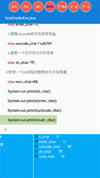 java学习手册手机版5