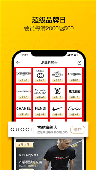 寺库奢侈品app3