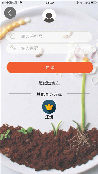 批菜网app3