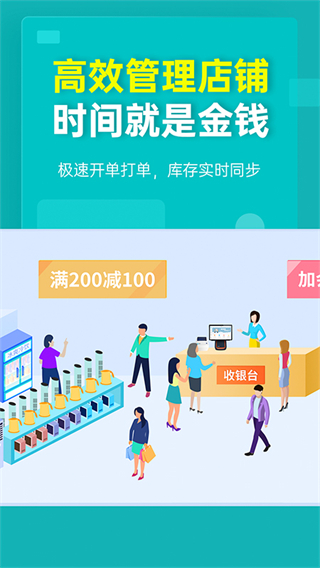 秦丝生意通app2