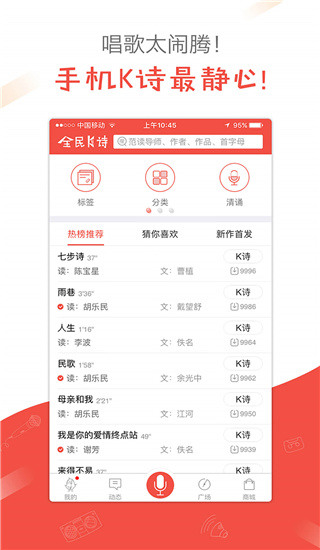 全民K诗app3