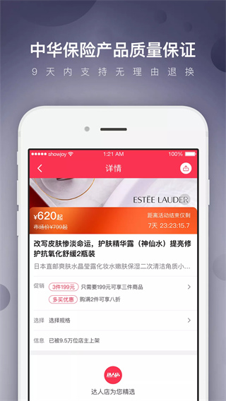 达人店app最新版本5