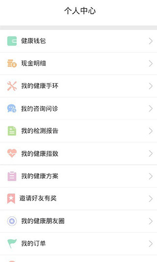 百众健康APP4