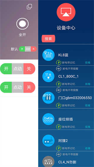 云控之家app1