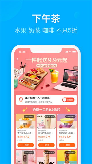 饿了么外卖点餐app4