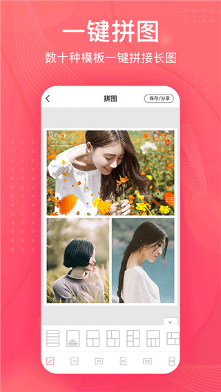 拼图王app4