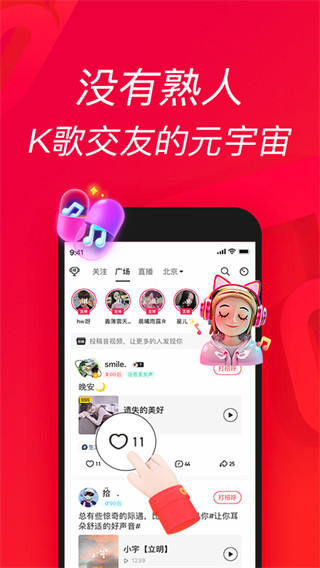 唱吧k歌app最新版3