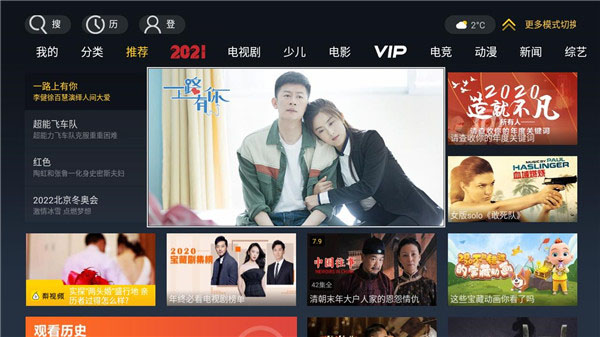 华数TV盒子版1