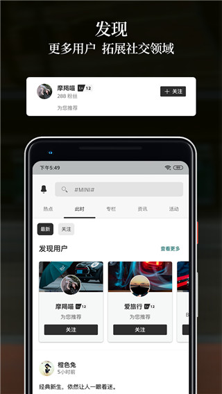 宝马MINI App官方版4