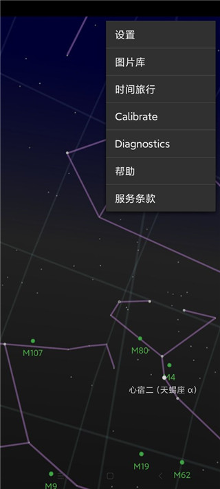 星空地图app中文版3