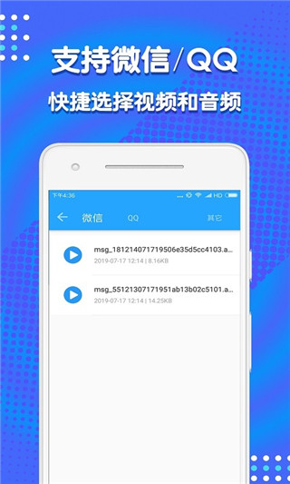 音频剪辑助手app官方版4