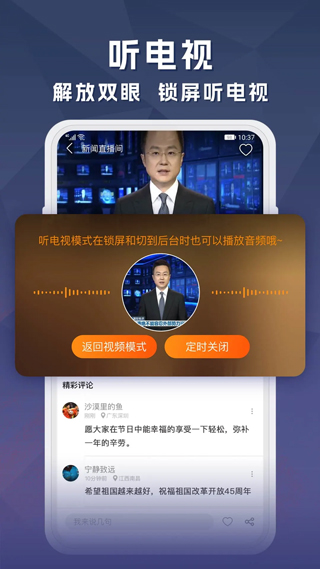 云图手机电视App(已更名为天天电视直播)5