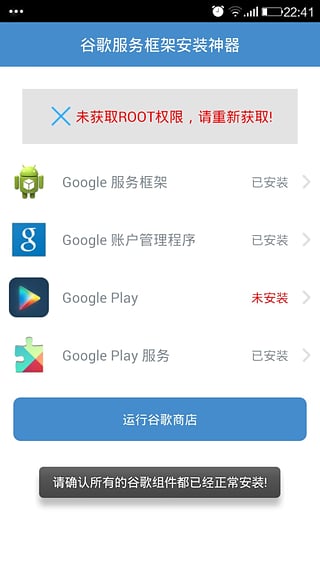 谷歌服务框架google services framework app4