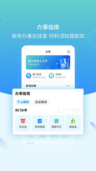 看宜兴客户端(原i宜兴)3