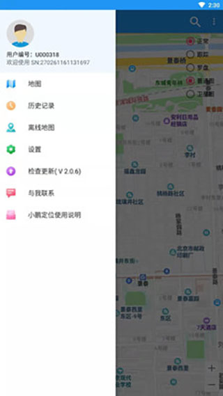 小鹏定位助手最新版20232