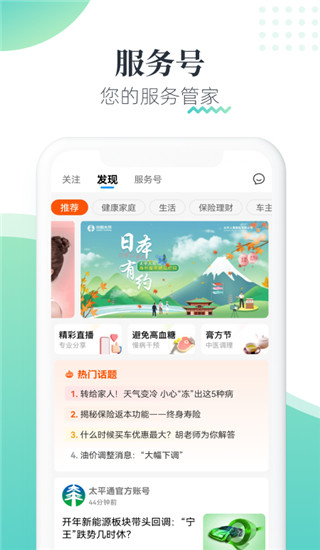 太平通app3