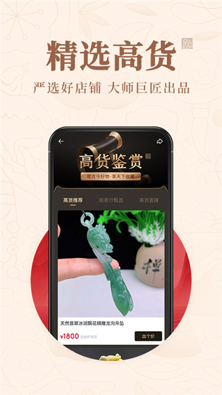 玩物得志app最新版本5