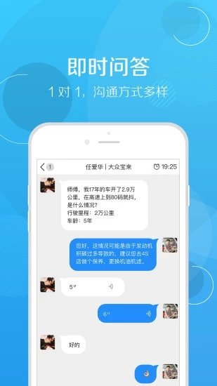 修车帮技师端app1