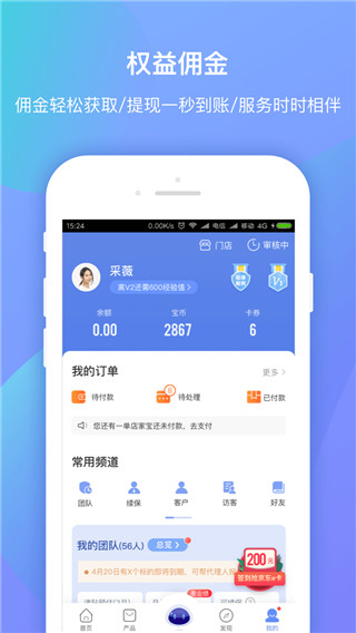 创保网最新版4