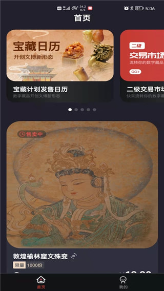 麦塔APP2023最新版本4