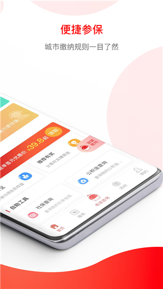 小豆企服app官方版(原小豆社保app)2