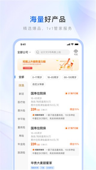 中国人寿保险师最新版2